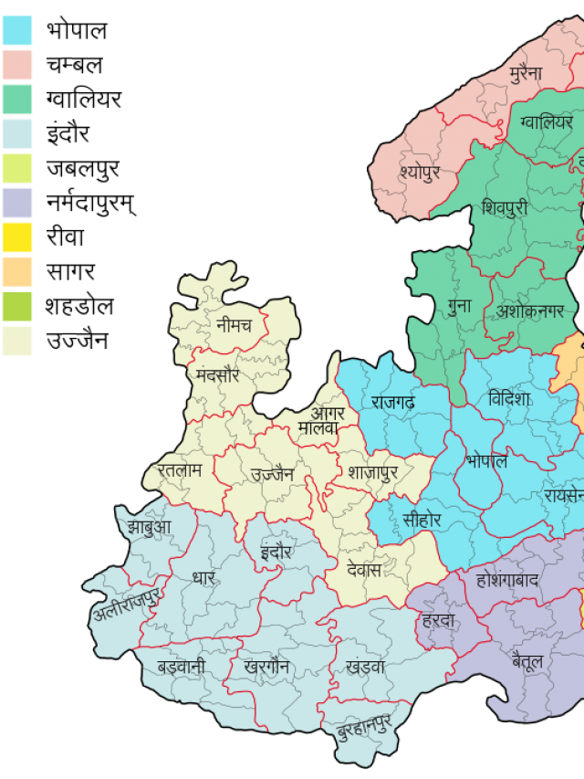 cropped-district-list-of-madhyapradesh.png